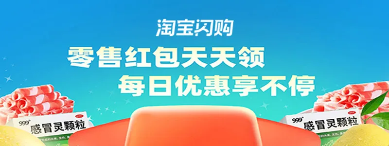 零售红包聚合会场，一键全领取