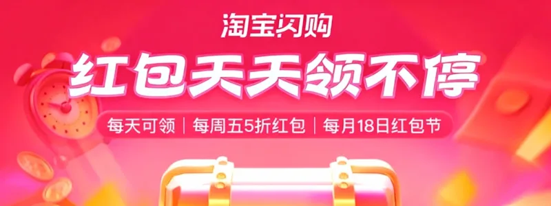 天天领红包