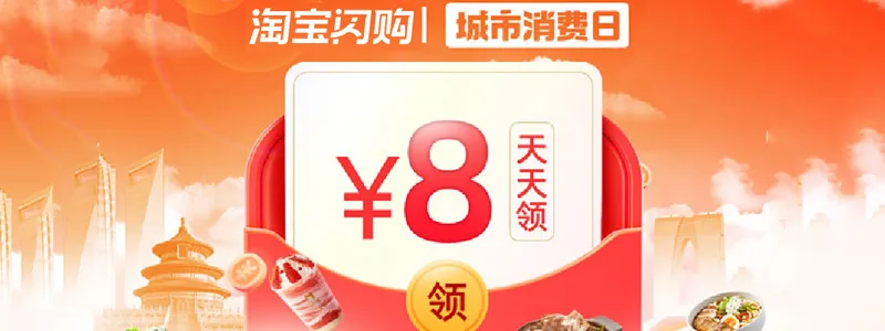 消费日专享