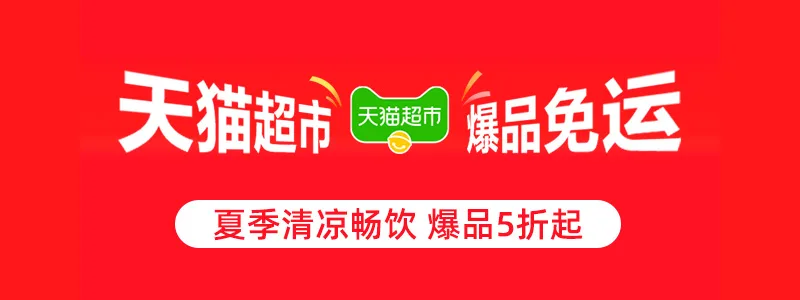 猫超品牌馆
