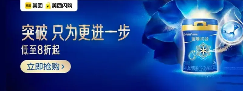 美团闪购 美赞臣专场领乐友专属满减券!