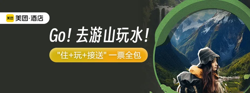 活动依据客户身份定向分发最优页面，包含亲子、学生、商旅等各种活动